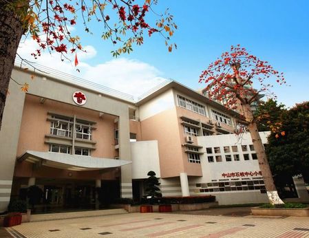 石岐中心小学迎来75周年华诞