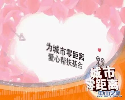 中山这个平台能救人帮人!赶紧关注,以备急用! 中山这个平台能救人帮人!赶紧关注,以备急用!