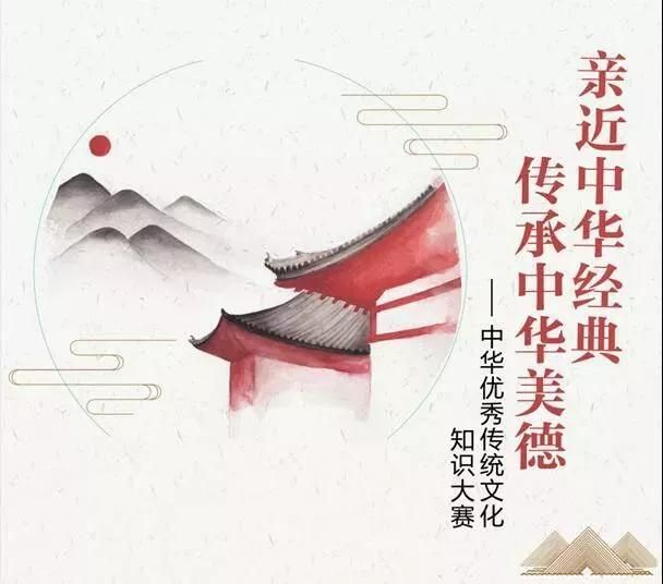 比赛内容为中华优秀经典作品,中华优秀传统文化知识和中山市非物质