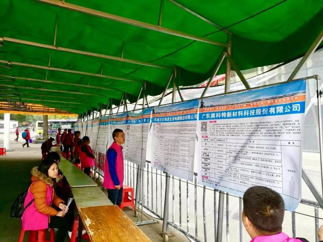 【小榄】春季企业用工招聘会24日正式启动