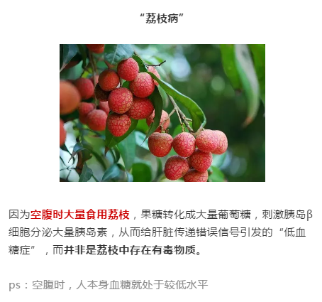 别信!但"荔枝病"确实要小心!