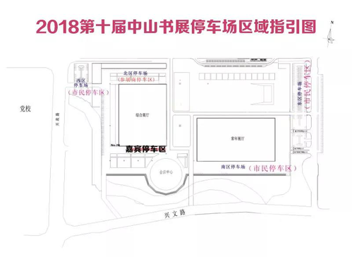 第十届中山书展今日开幕 1.1万平方米阅读盛宴恭候你到来