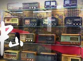 中山记忆㊻：中山这家特别的博物馆，珍藏着许多古董级收音机！