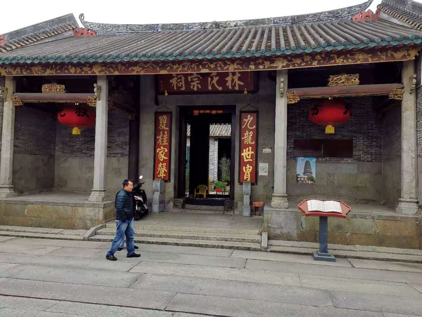 中山6条村列入中国传统村落名录出炉！
