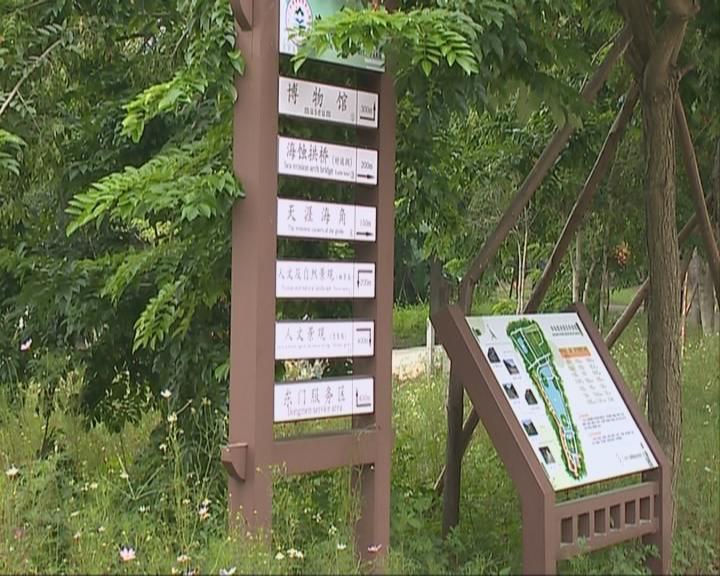 省内唯一以海蚀遗址为主题的公园亮相黄圃_审核稿件_中山手机台