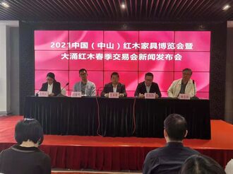 2021中国（中山）红木家具博览会将于3月15日开幕