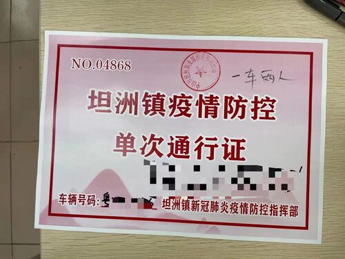 坦洲货车临时通行证怎么用有技术含量