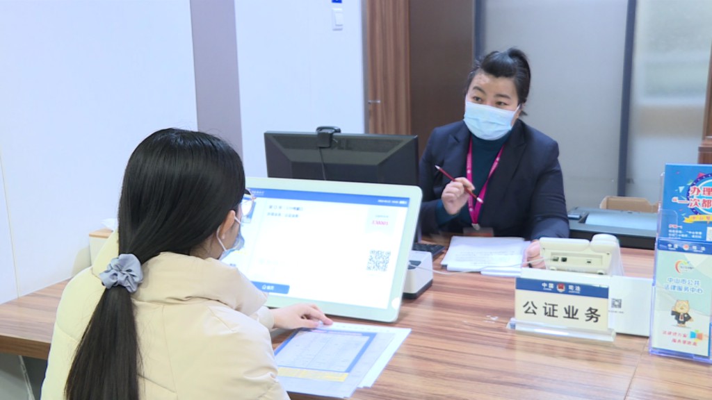 中山新增四个便民公证服务窗口