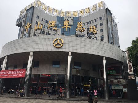 买票了吗?春运第七天中山汽车总站现春运客流,但.