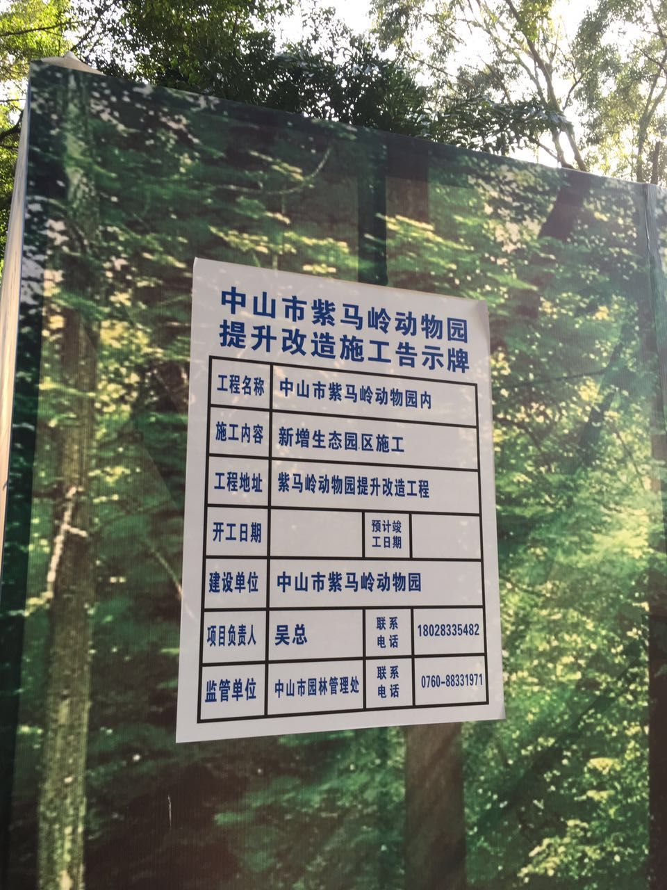 新朋友来啦紫马岭动物园将迎来一批新成员猜猜都有谁