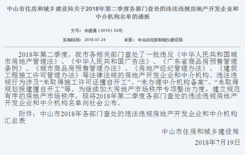 二手房市场的最新趋势
