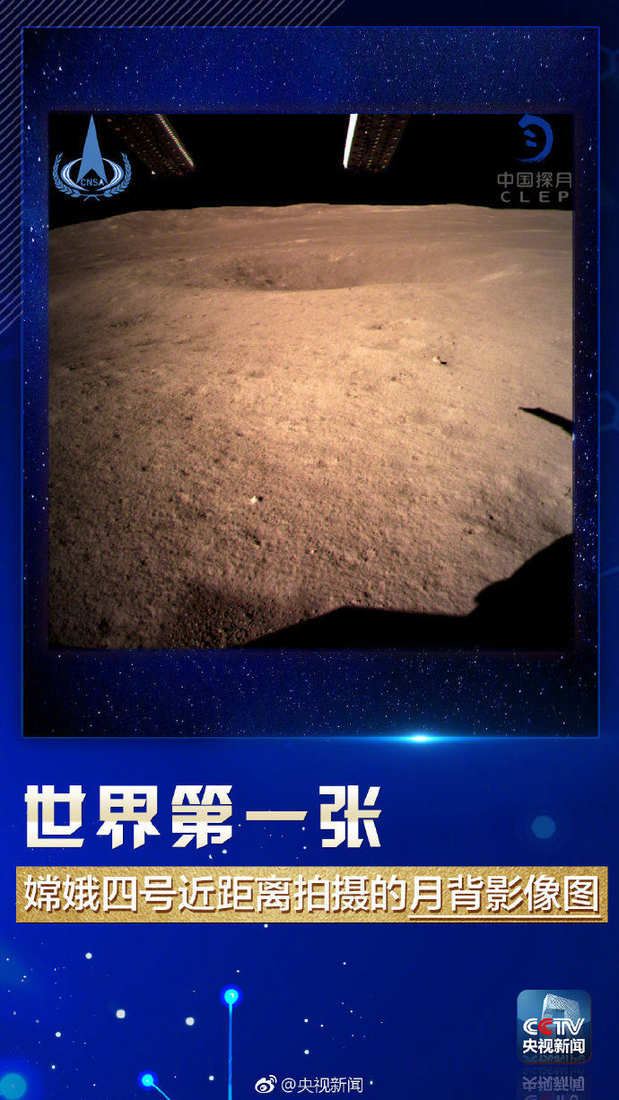 快看!首张月球背面图片来啦!