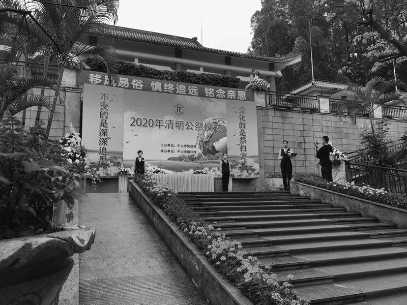 今天早上中山市殡仪馆举行清明公祭仪式
