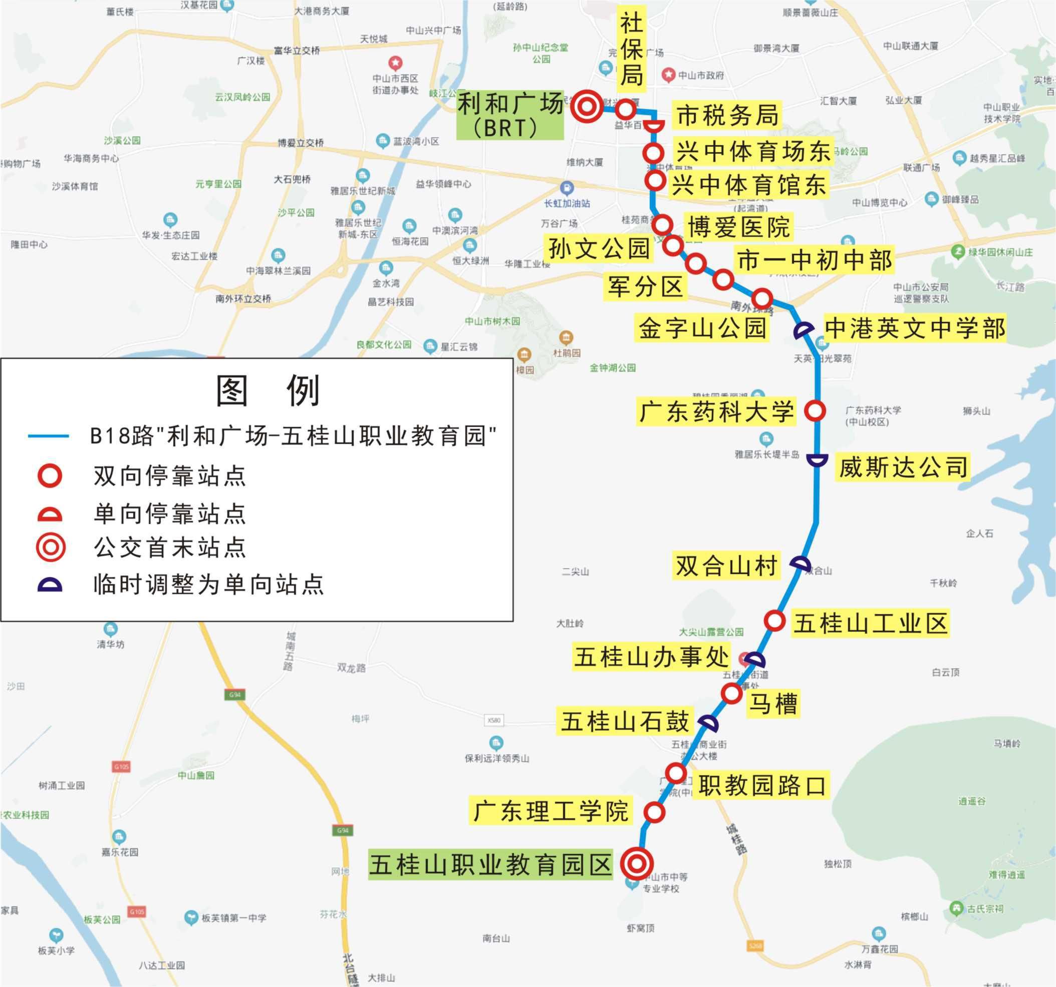 多条线路有调整!