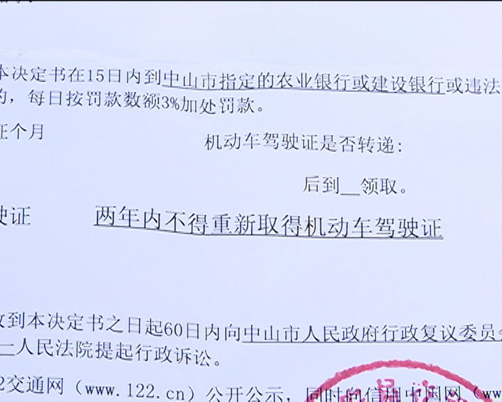 疫情期开报废摩托被查,驾驶证被吊销 罚款!交警回应
