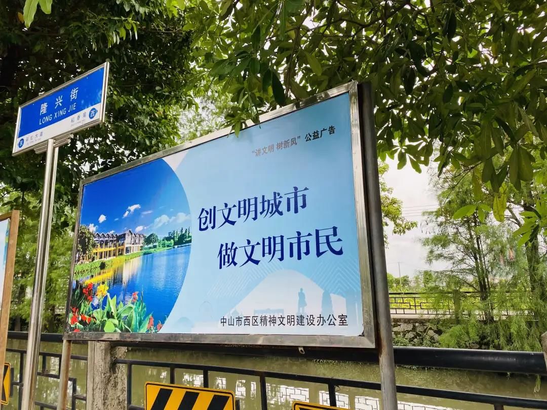 创文速递(191)|创文亮丽风景线!西区打造特色公益广告宣传阵地