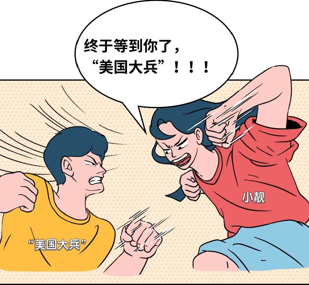 搞笑!當美國大兵遇上反詐騙中心,最後.