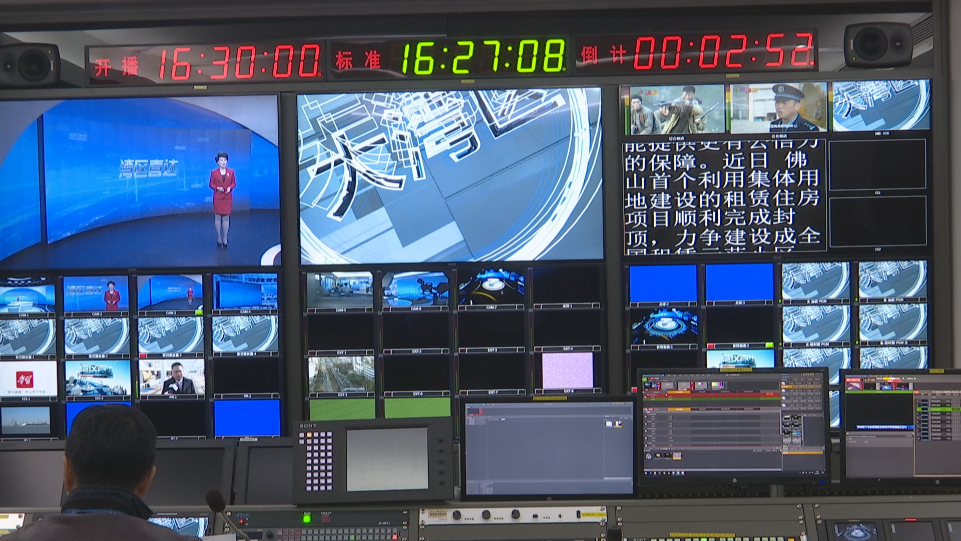 新年新气象 中山广播电视台高清演播室今天启用