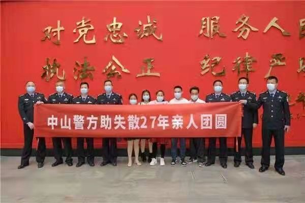 联合东凤警方为一母亲找回失散27年的儿子,是公安部开展"团圆行动"