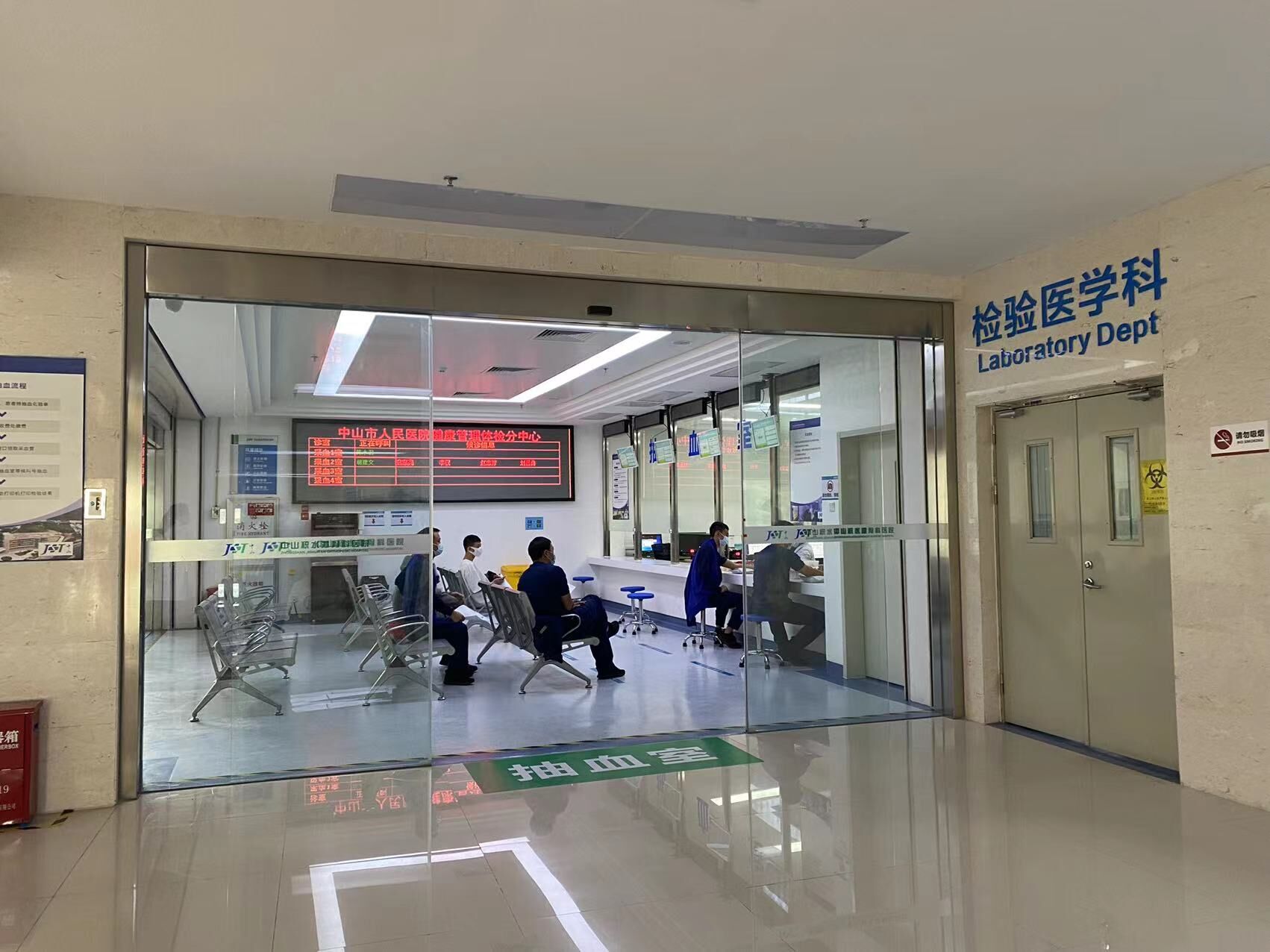 体检更方便中山市人民医院健康管理体检分中心开业