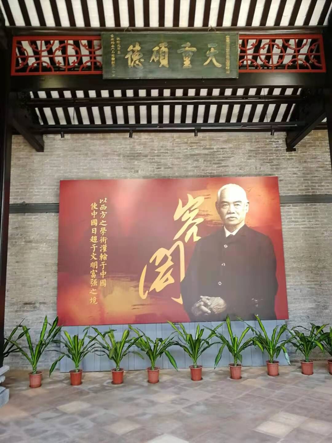 容闳:一生坚守教育救国 初心不改 | 香山星座⑤