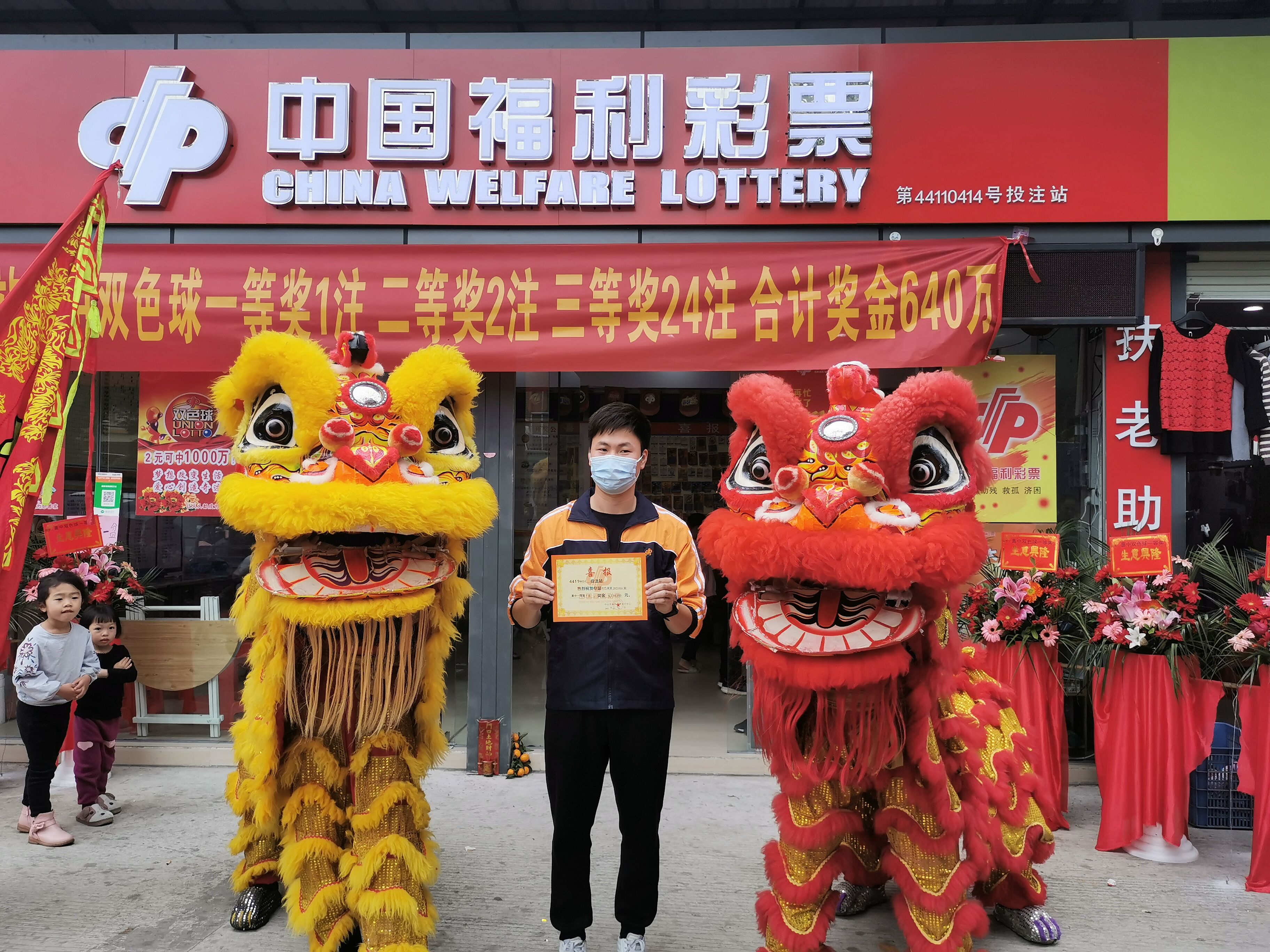 647万元双色球大奖花落中山,中奖者租大巴车齐齐来兑奖!