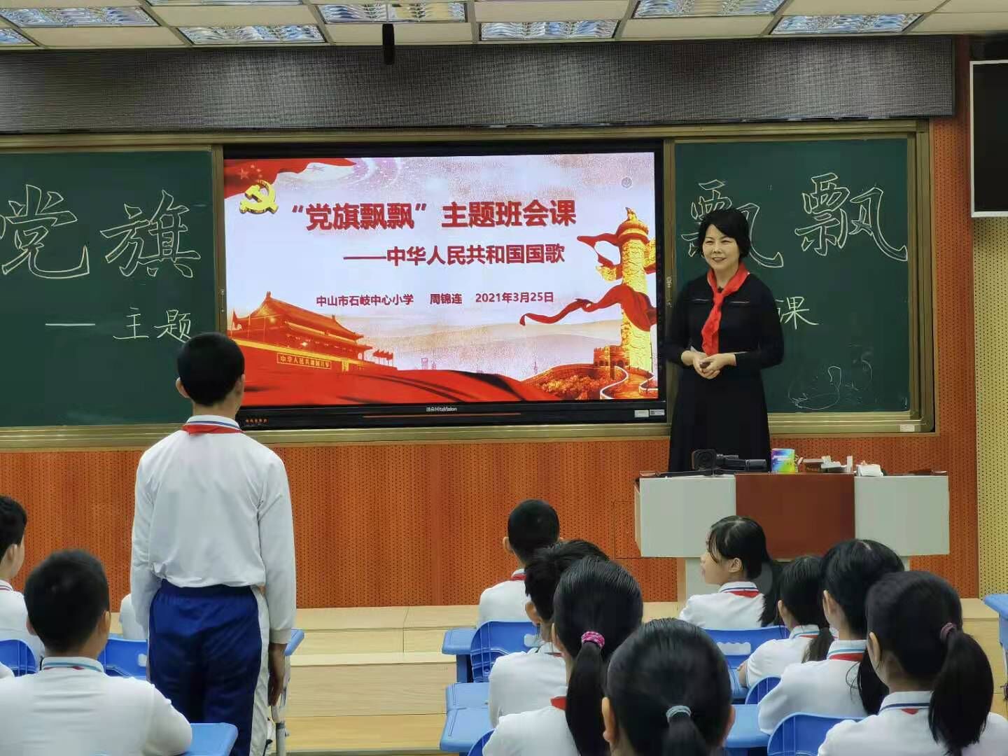 回顾|党史进课堂 石岐中心小学一堂特别的"思政课"