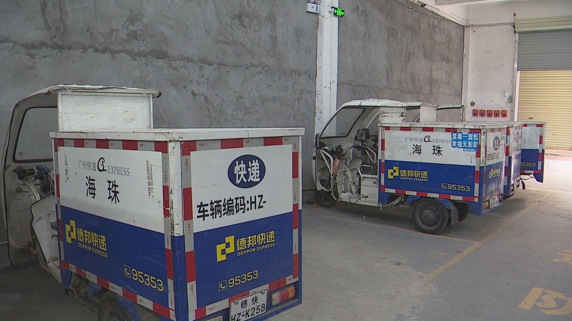 中山市加强快递电动三轮车规范管理!