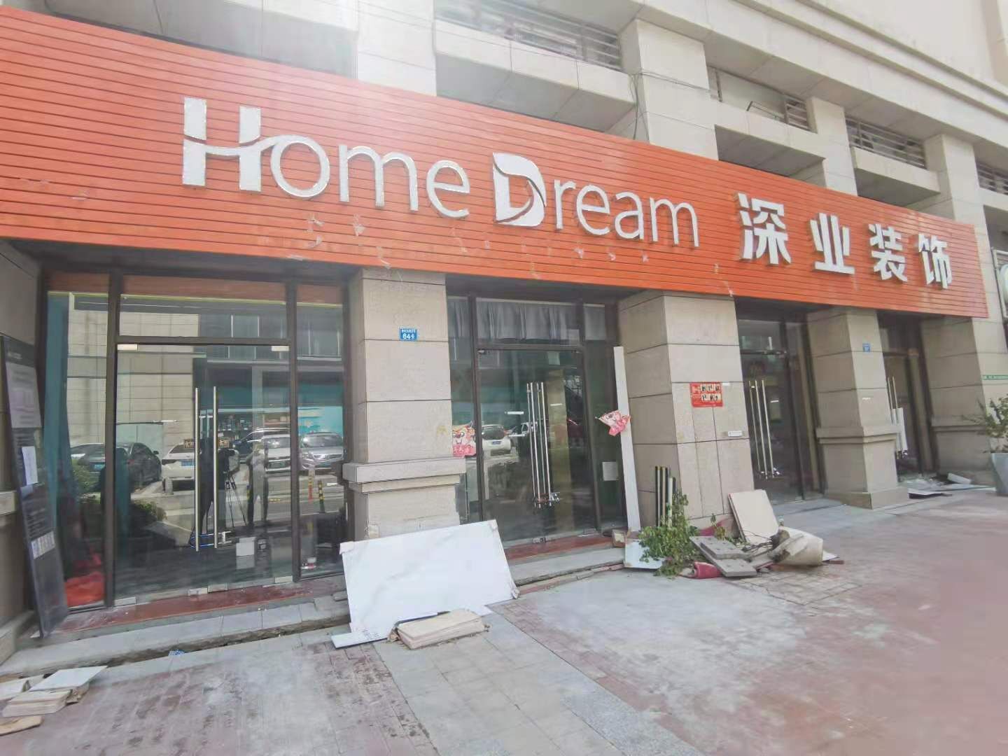 装修公司老板携顾客巨款"人间蒸发"?