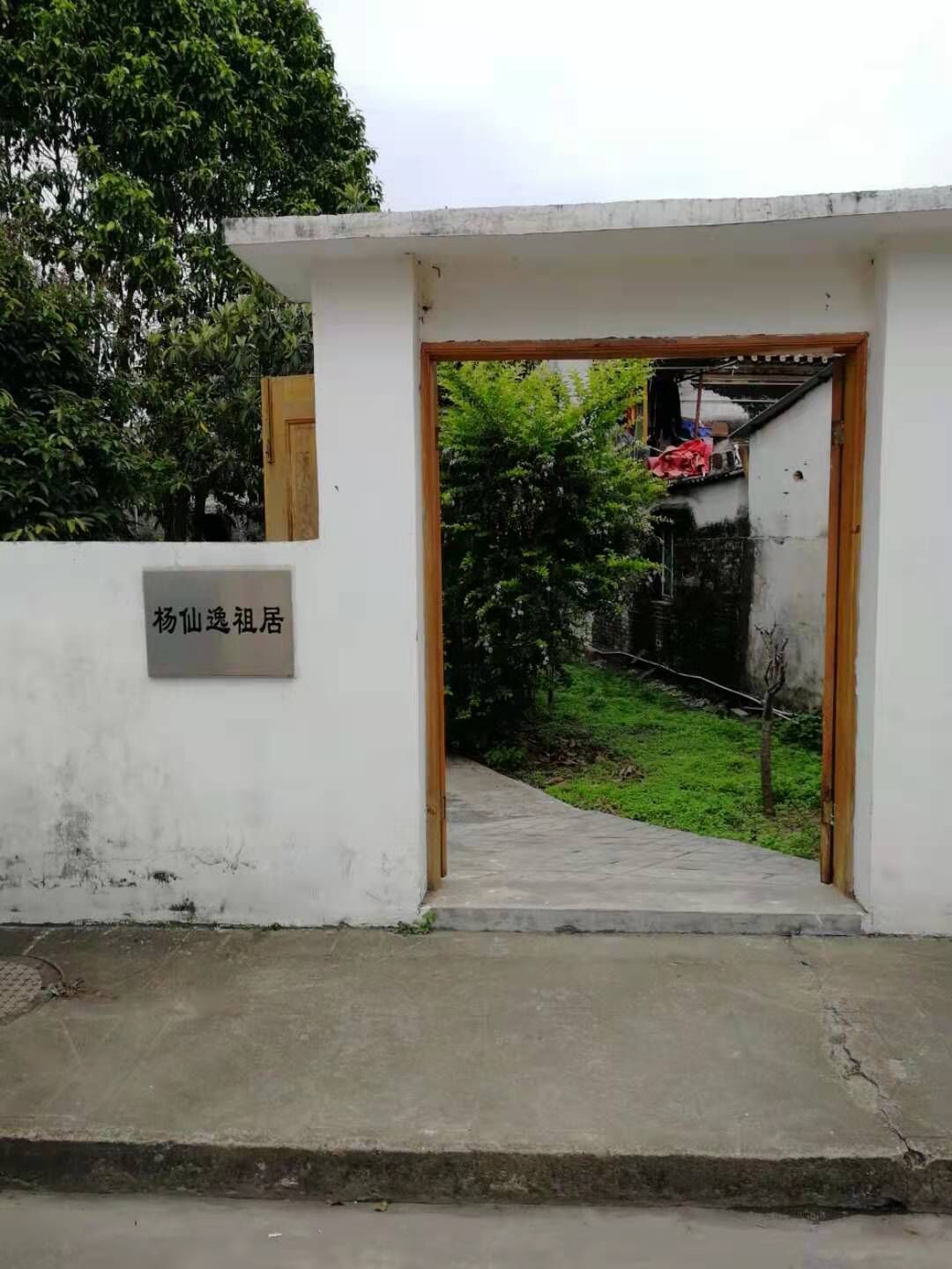 杨仙逸:"志在冲天" 爱国爱乡代代相传 | 《香山星座》(19)