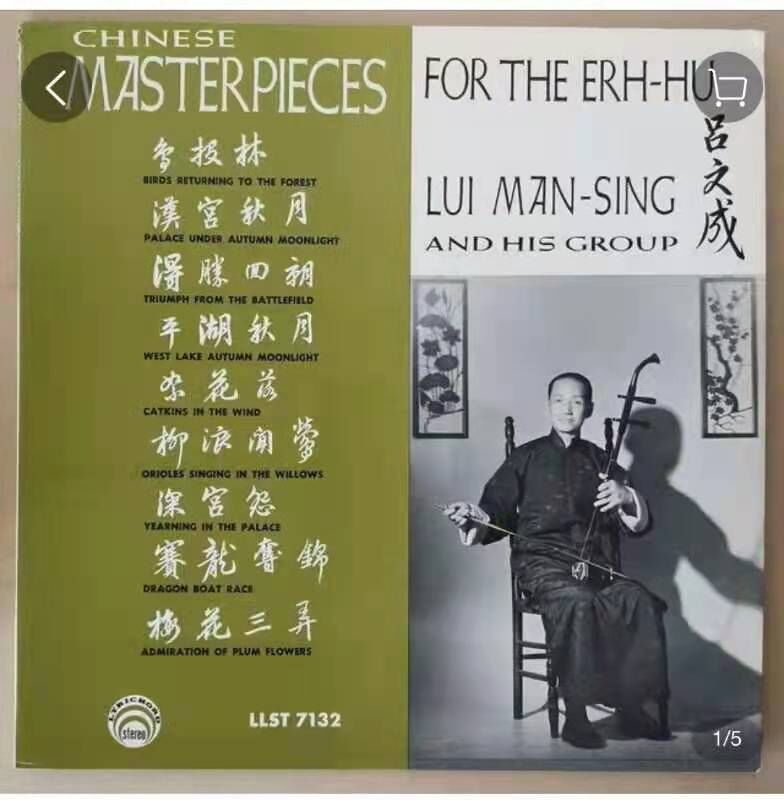 《香山星座》吕文成:《平湖秋月》经久流传 广东音乐"步步高"