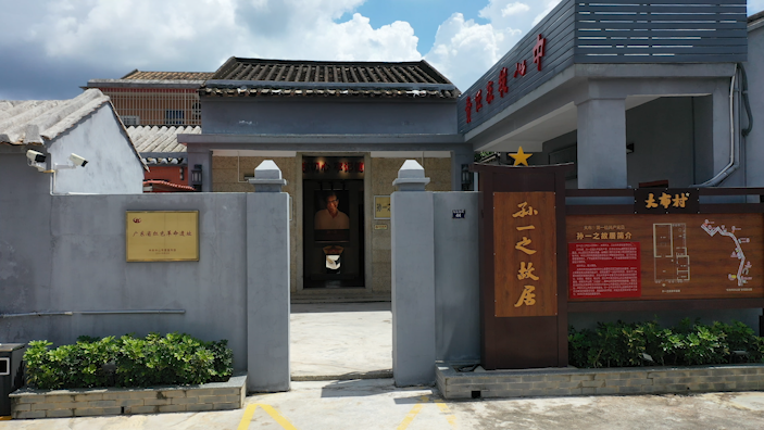 探寻中山"小延安" 红色精神薪火传 | 寻味中山新旅程(10)