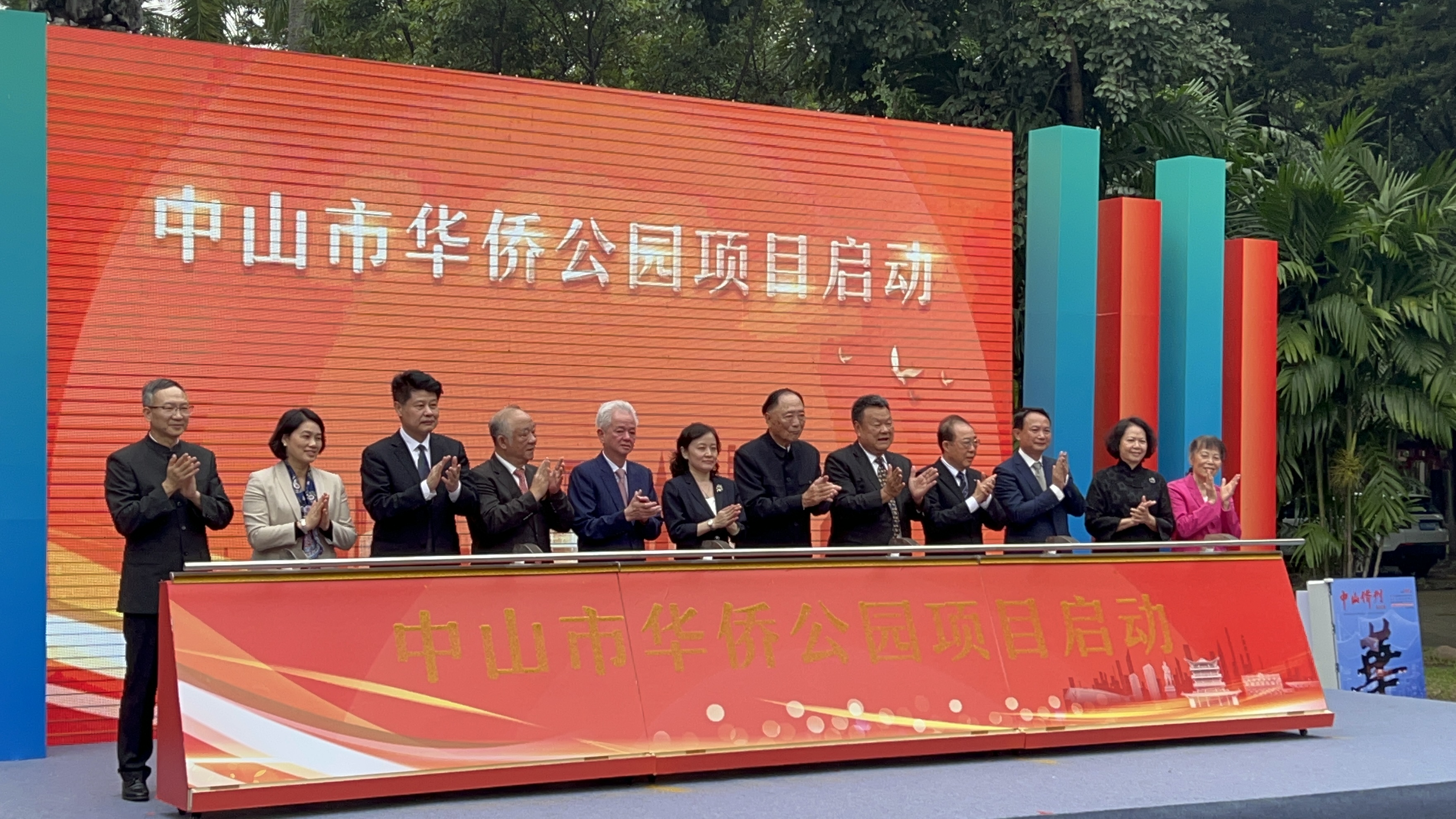 2022年中山“华侨活动日”启动!强化乡情纽带,凝聚侨心侨力