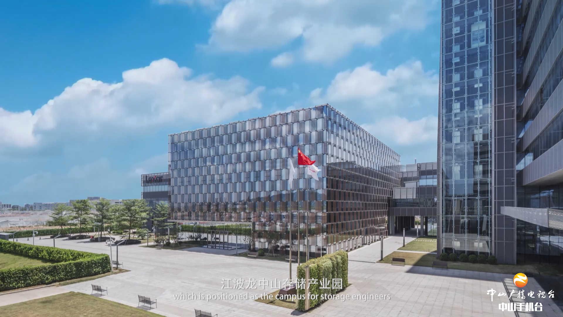 优质产业项目集体亮相中山企业新年再出发