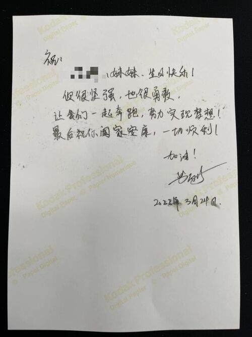 暖心中山小女孩在隔离酒店收到了苏炳添的生日祝福