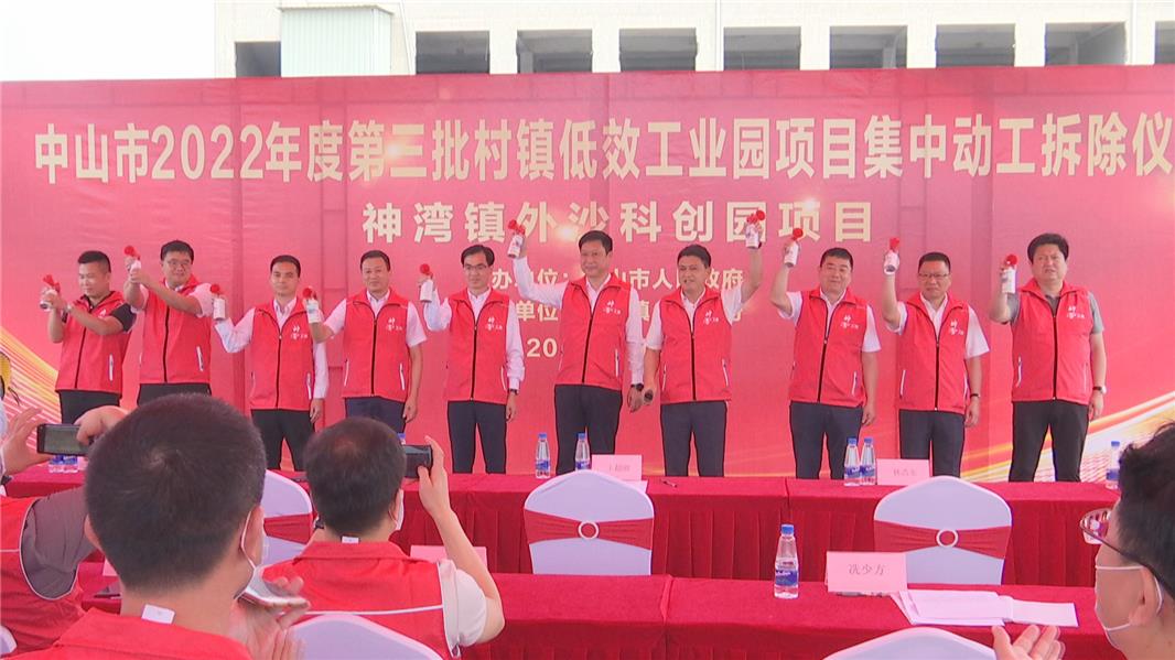 视频神湾镇年内拆除整理不少于800亩全面释放产业动能