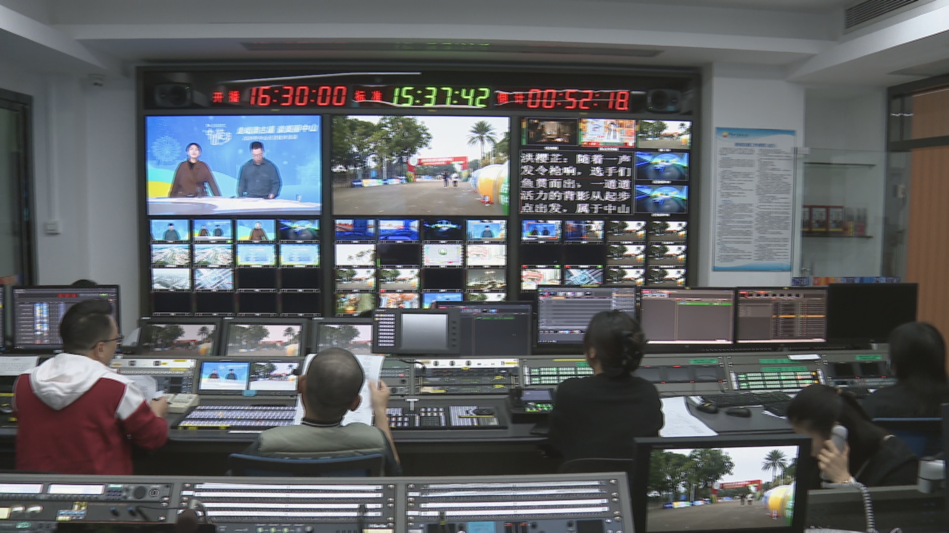 中山广播电视台部署2024年高质量发展工作