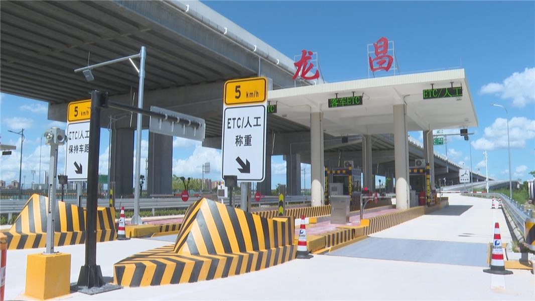 中山西环高速龙昌收费站正式开通运营
