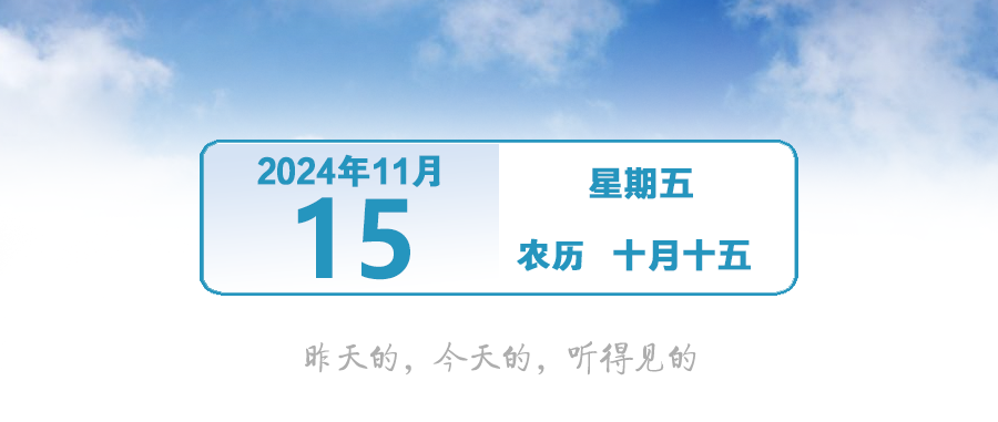 冷空气发货！中山气温将低至“1”字头｜早安，中山