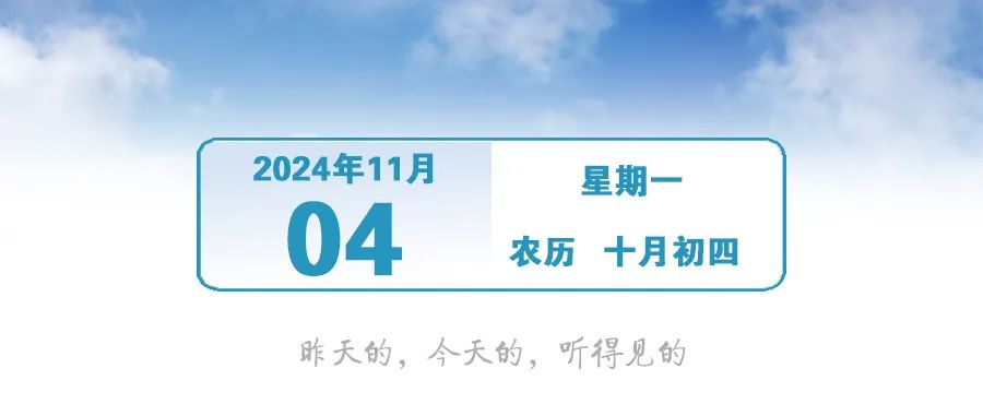 @粤T司机，12月2日起中山全面推广！| 早安，中山