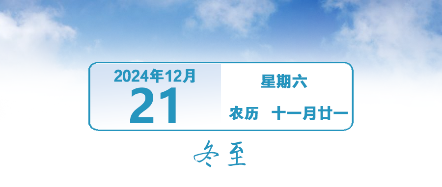 128年来最早！就在今天这一刻 | 早安，中山