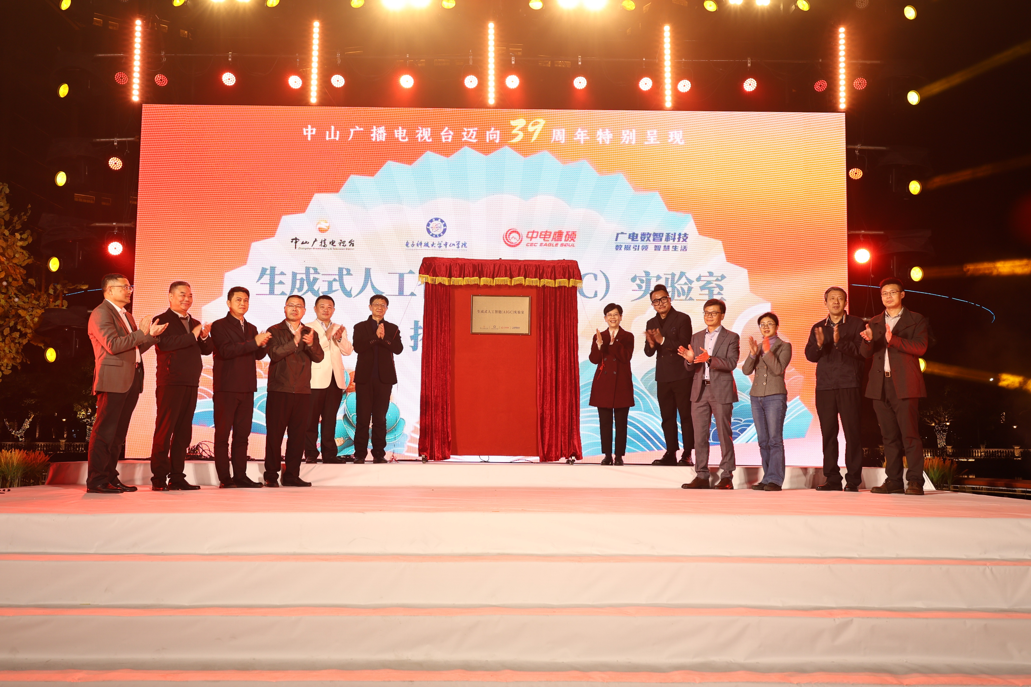 携手并进共谋高质量发展中山广播电视台迈向39周年