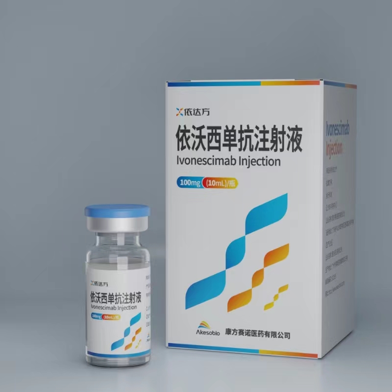 康方生物新药依达方®获批上市