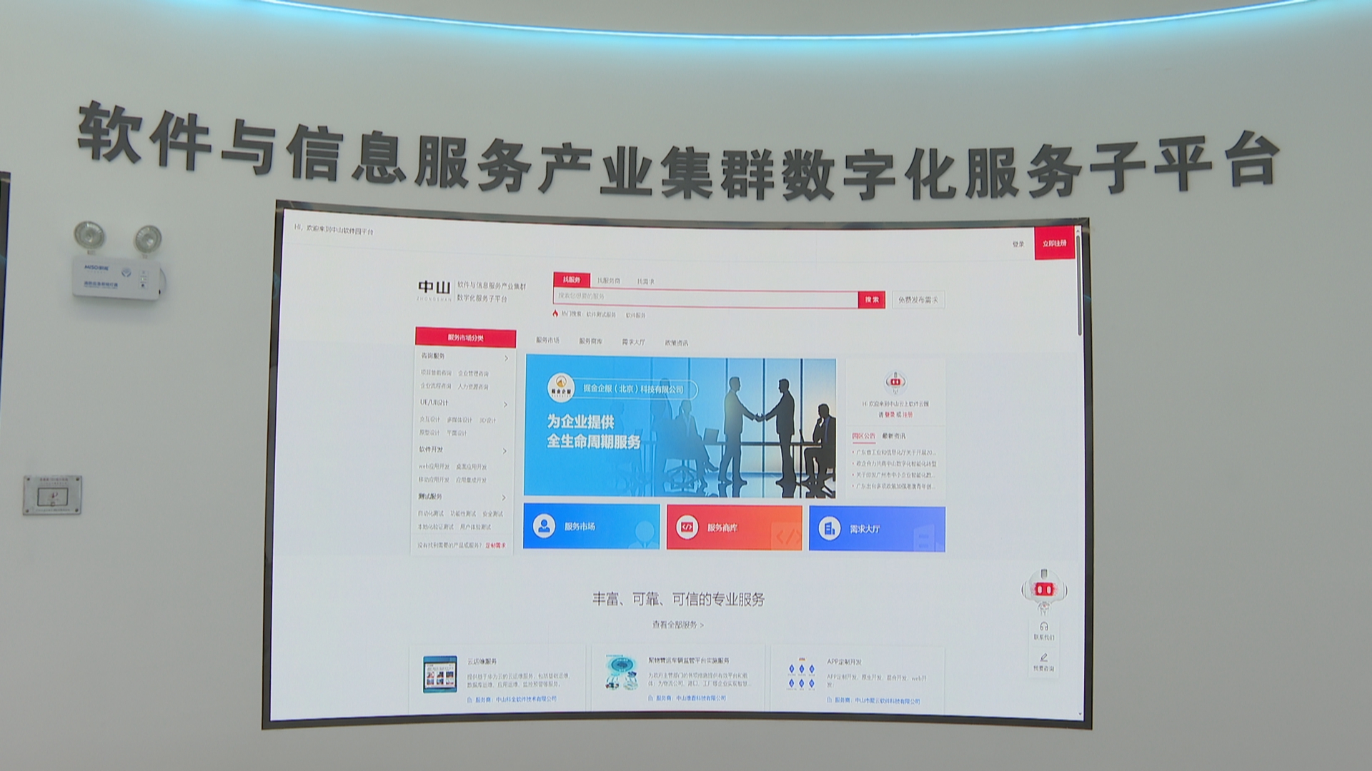"搭乘"中软国际解放号 深中产业一体化驶入数字经济快车道