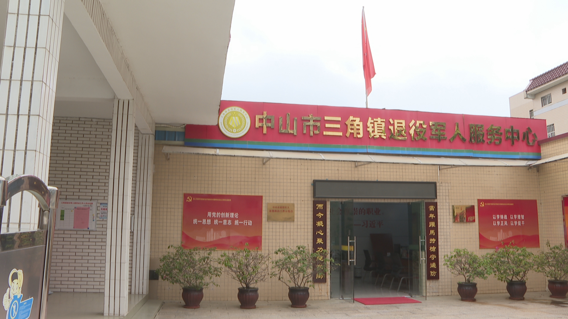 三角镇设立"老兵调解室" 助力基层社会治理