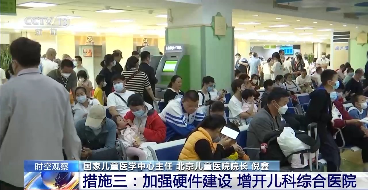 如何改变"医生荒"?化解儿科就诊看病难有哪些措施?