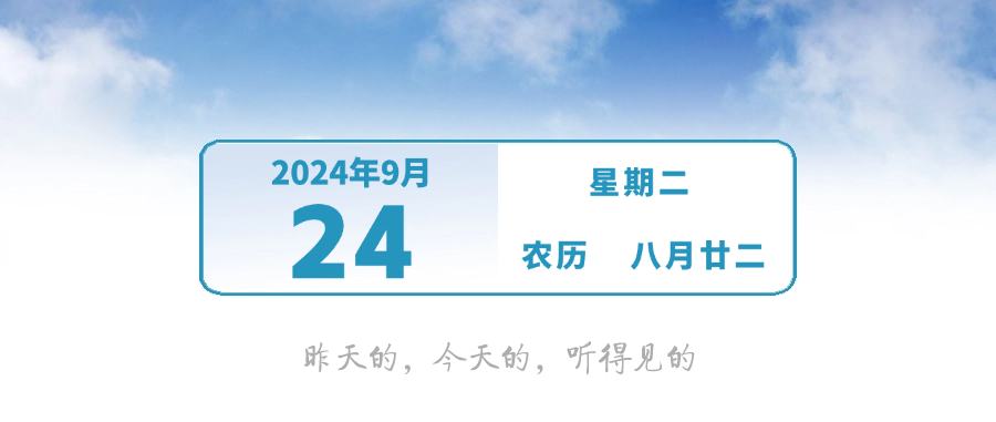 冷空气持续多久？气温将重回3字头 | 早安，中山