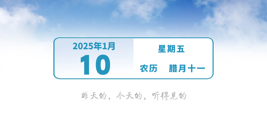 冷空气昨夜抵达！中山最低仅8℃ | 早安，中山