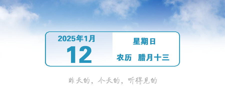 广东2025第一场“冰雪”！气温低至零下 | 早安，中山