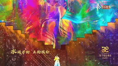 总台蛇年春晚开场视觉秀《迎福》融合非遗元素与现代科技